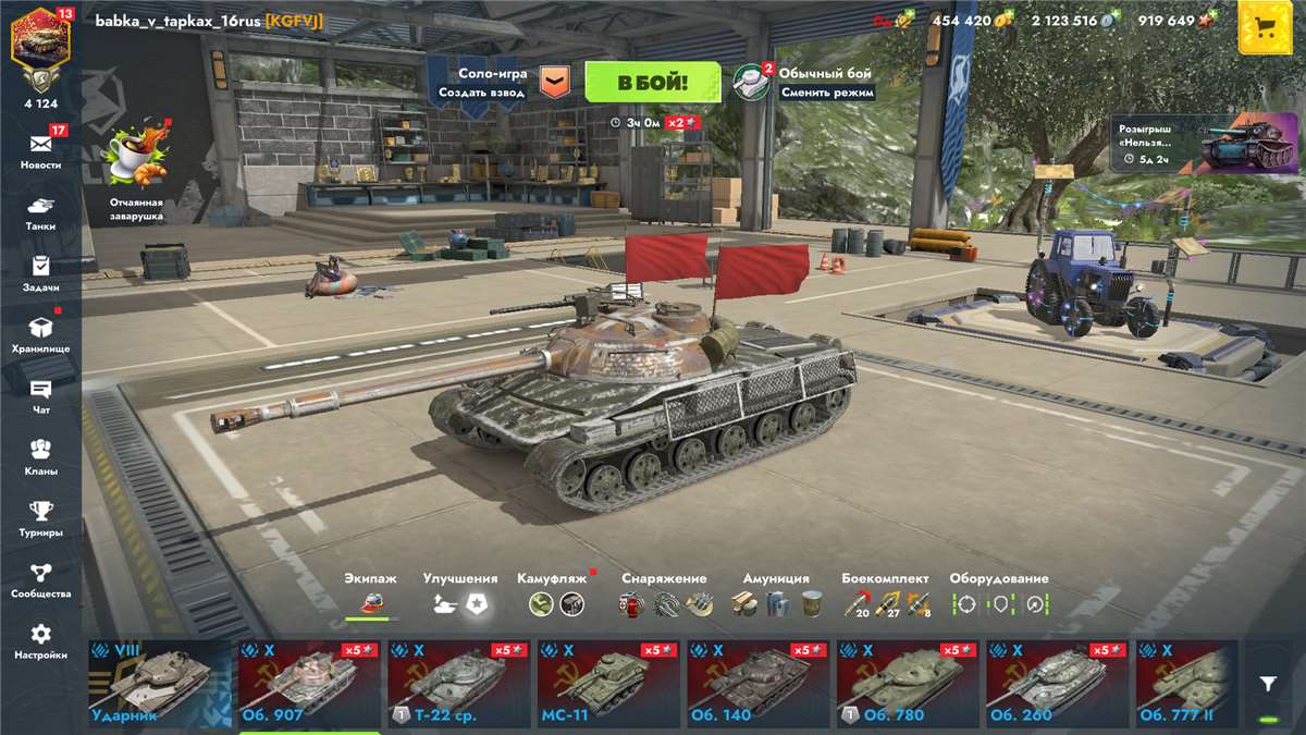 продажа аккаунта к игре Мир Танков, WoT(Lesta, WG)